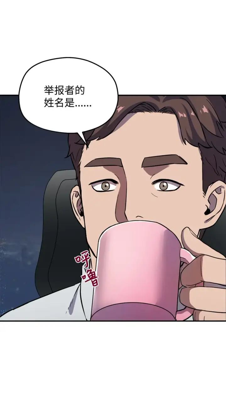 《无法升级的玩家》009 准备图7