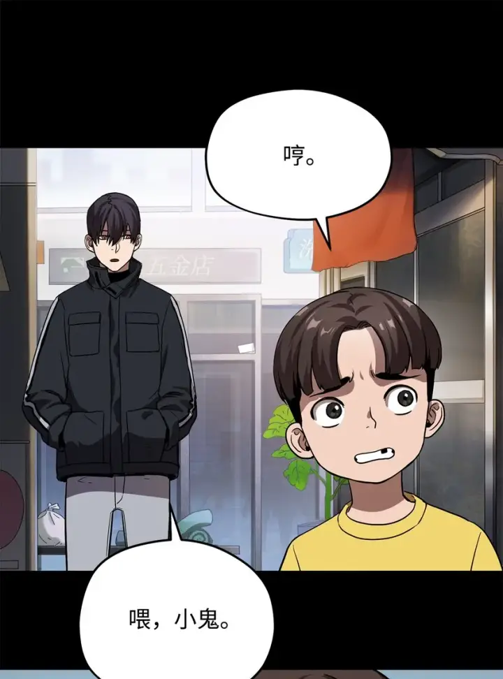 《无法升级的玩家》009 准备图72
