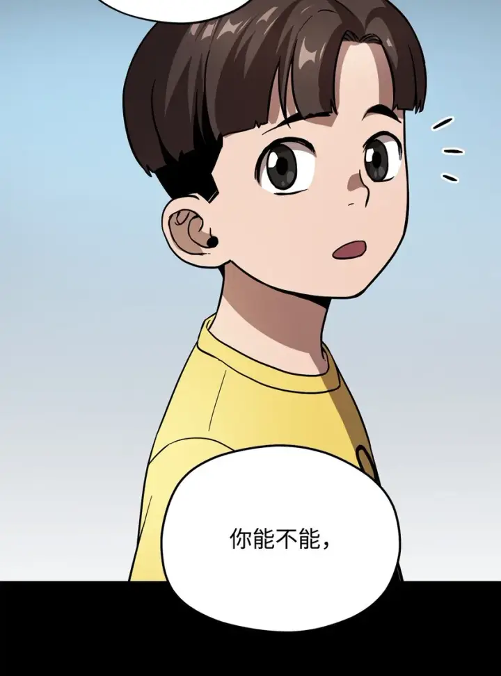 《无法升级的玩家》009 准备图73
