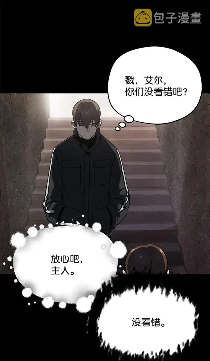 《无法升级的玩家》009 准备图77