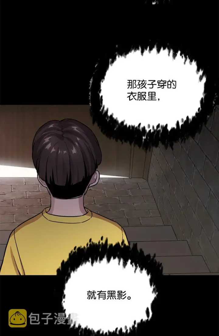 《无法升级的玩家》009 准备图78