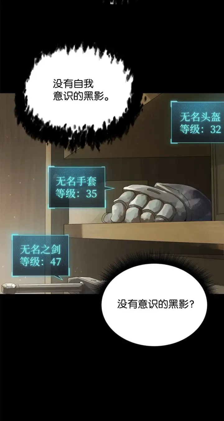 《无法升级的玩家》010 开始升级图2