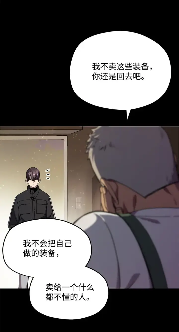 《无法升级的玩家》010 开始升级图4