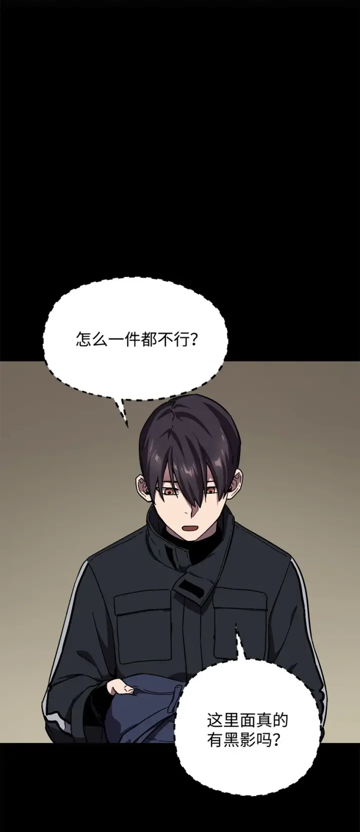 《无法升级的玩家》010 开始升级图43