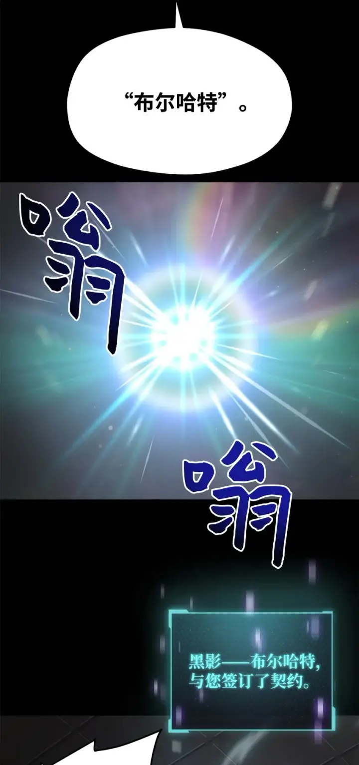 《无法升级的玩家》010 开始升级图47