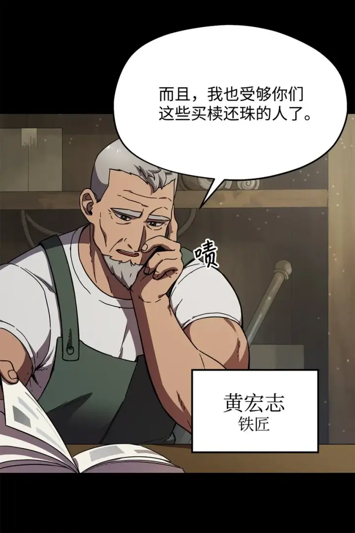 《无法升级的玩家》010 开始升级图5
