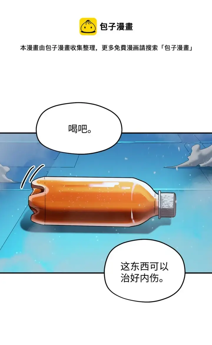 《无法升级的玩家》010 开始升级图58