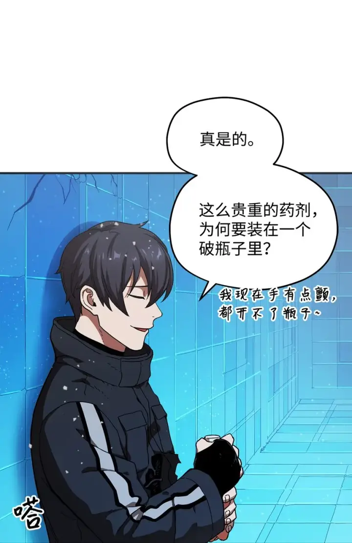 《无法升级的玩家》010 开始升级图59