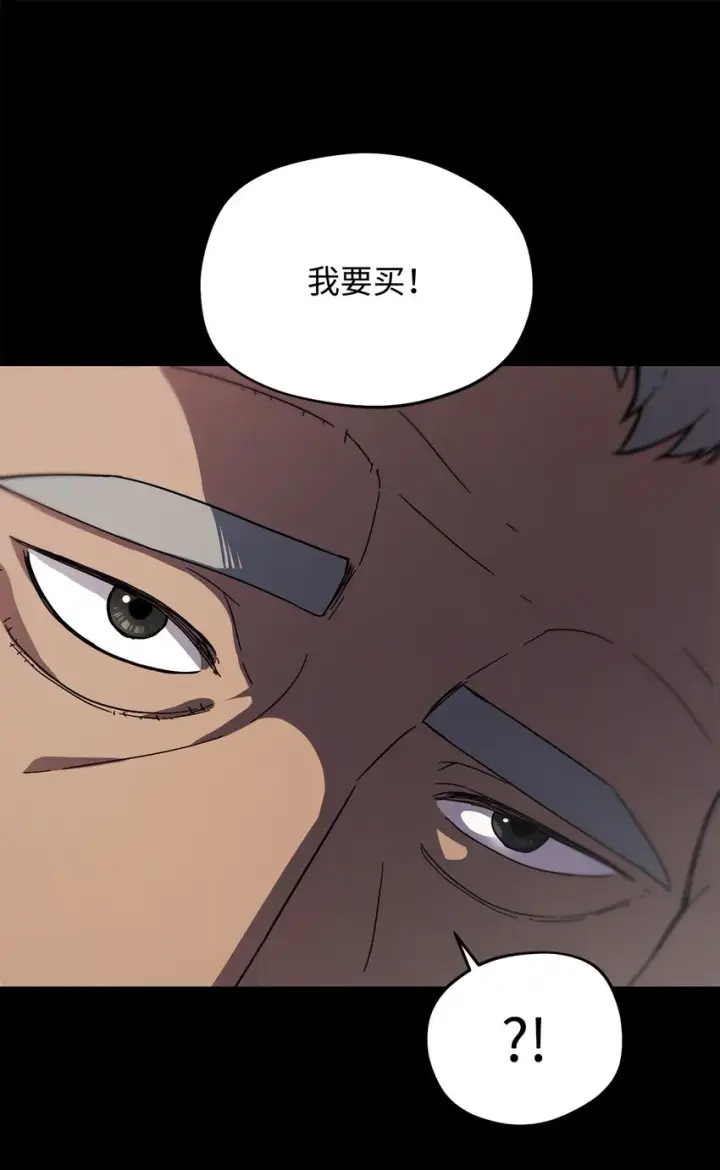 《无法升级的玩家》010 开始升级图6