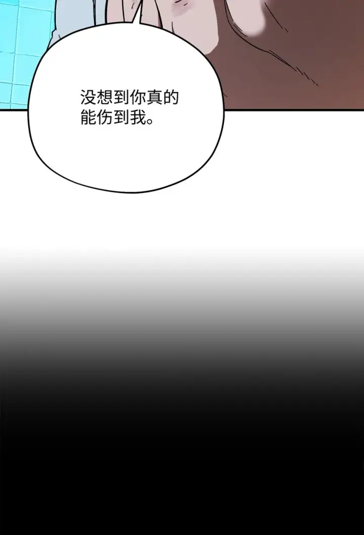《无法升级的玩家》010 开始升级图62