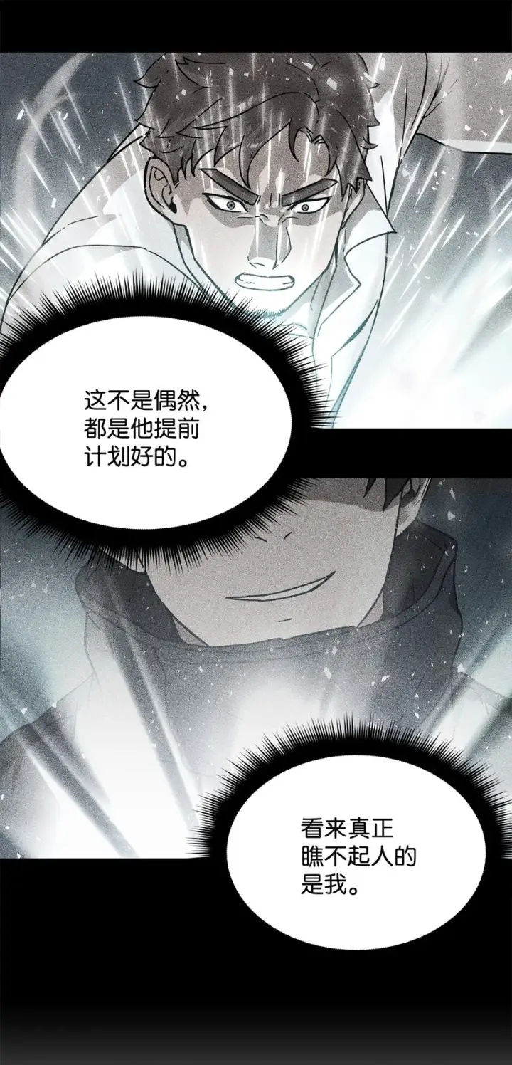 《无法升级的玩家》010 开始升级图63
