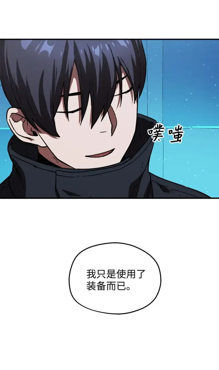 《无法升级的玩家》010 开始升级图65