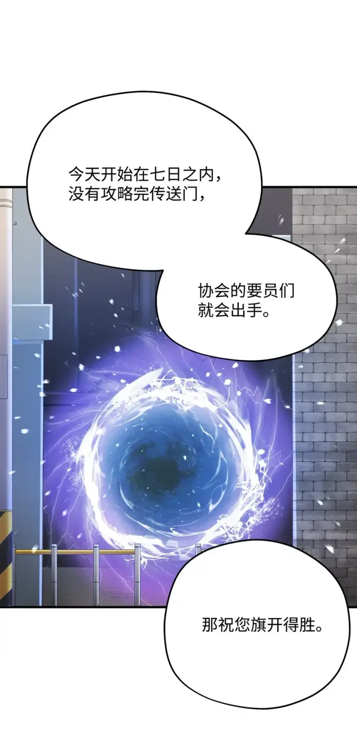 《无法升级的玩家》010 开始升级图66
