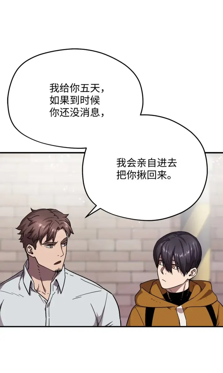 《无法升级的玩家》010 开始升级图67