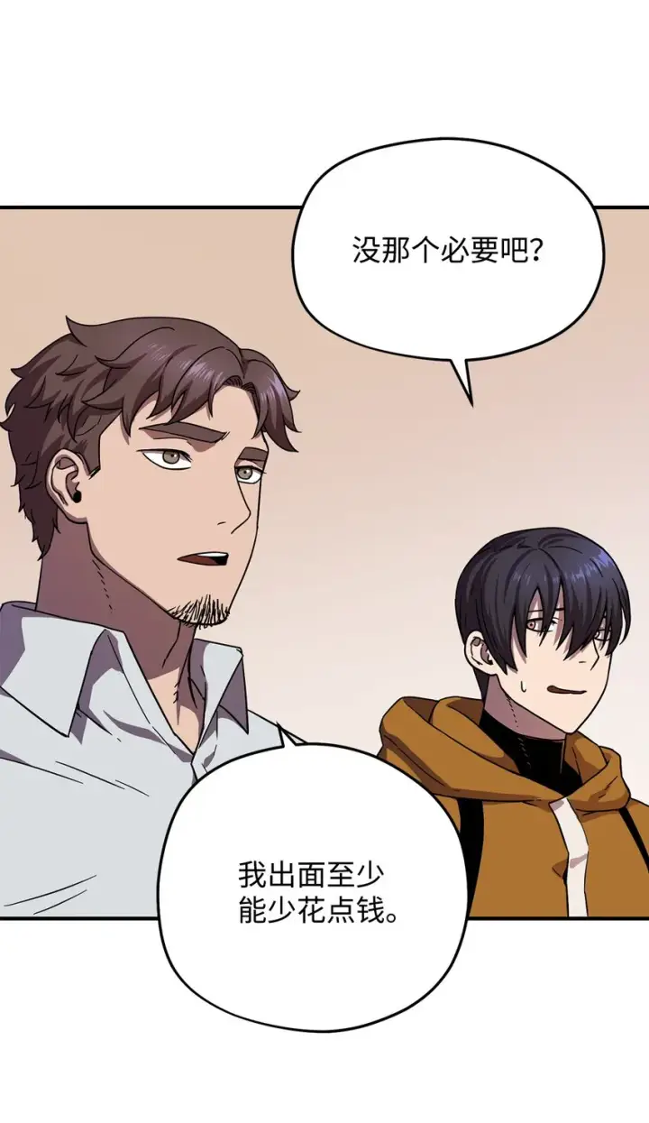 《无法升级的玩家》010 开始升级图68