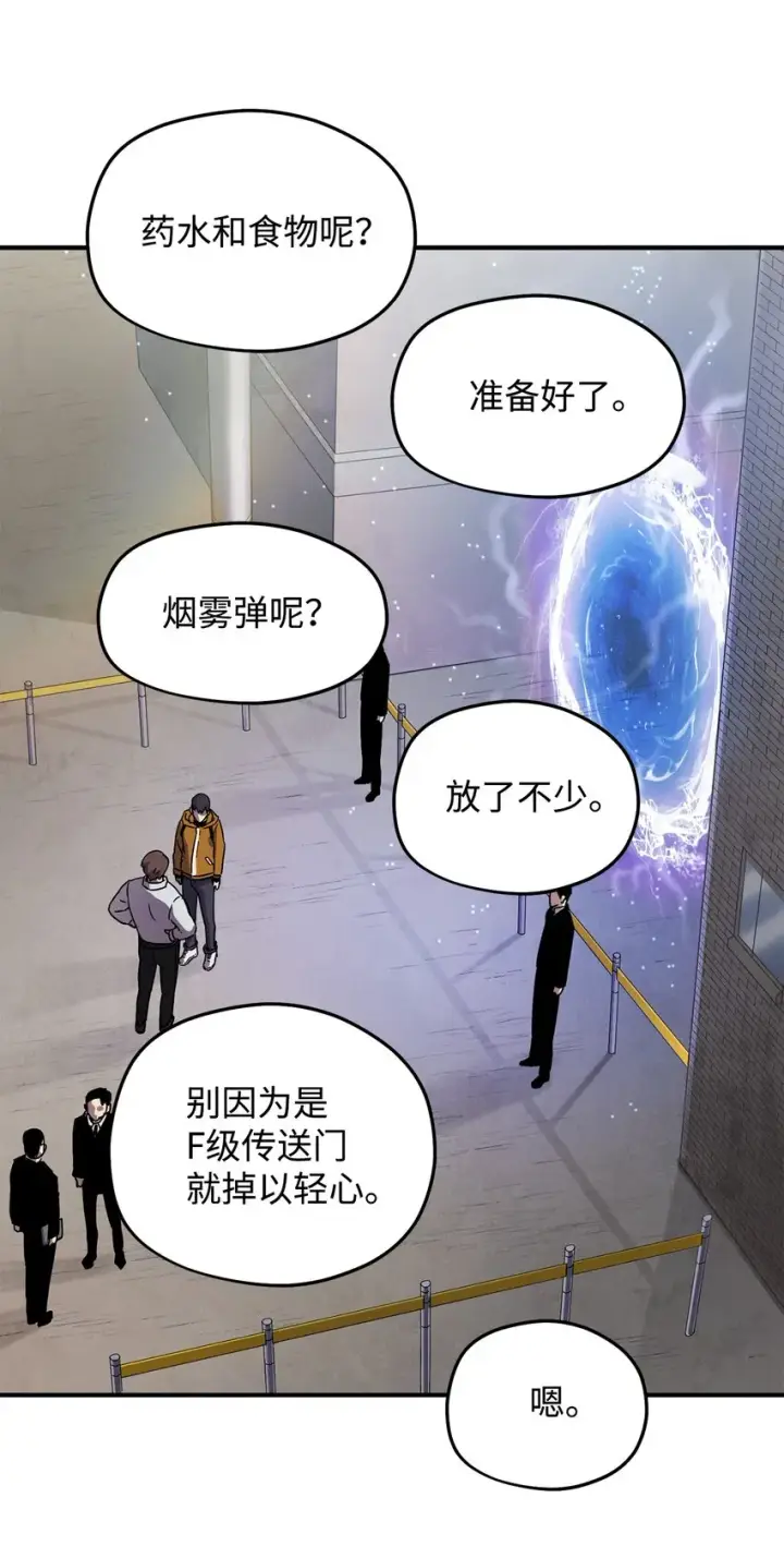 《无法升级的玩家》010 开始升级图69