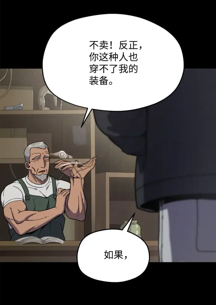 《无法升级的玩家》010 开始升级图7