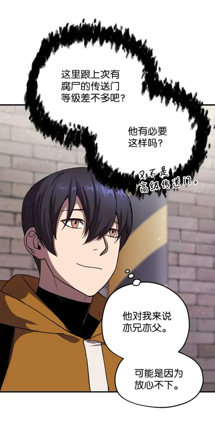《无法升级的玩家》010 开始升级图70
