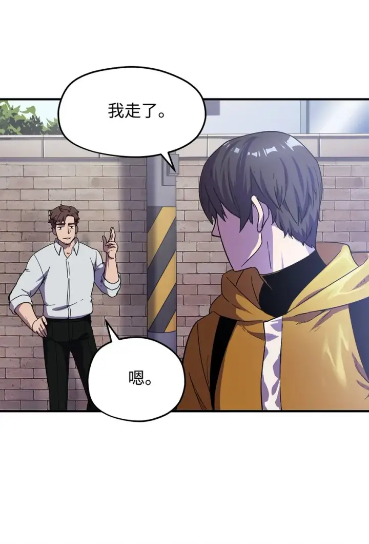 《无法升级的玩家》010 开始升级图71
