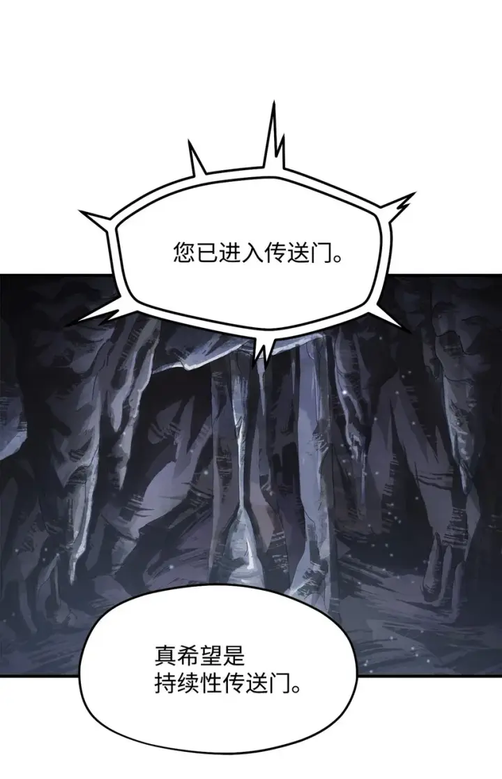 《无法升级的玩家》010 开始升级图73