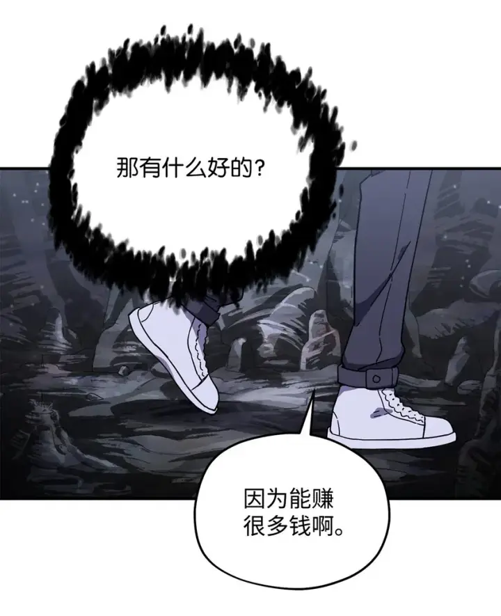《无法升级的玩家》010 开始升级图74