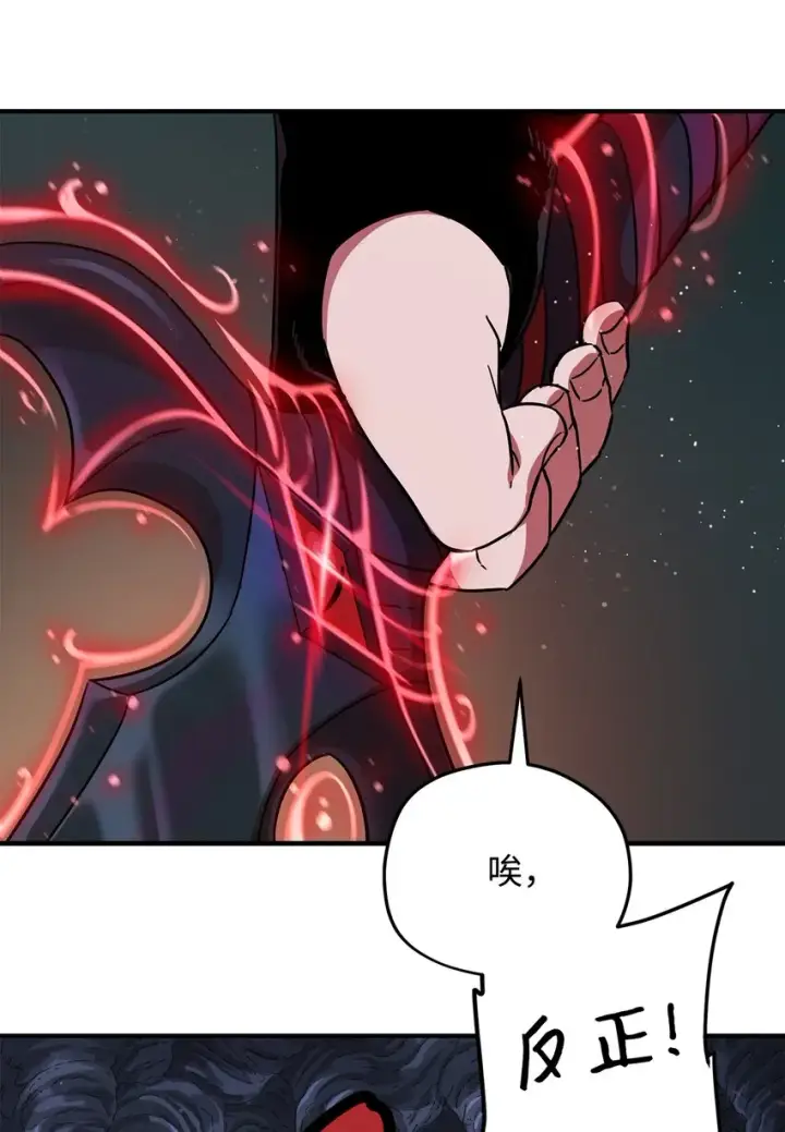 《无法升级的玩家》010 开始升级图77