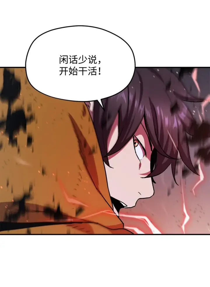 《无法升级的玩家》010 开始升级图81