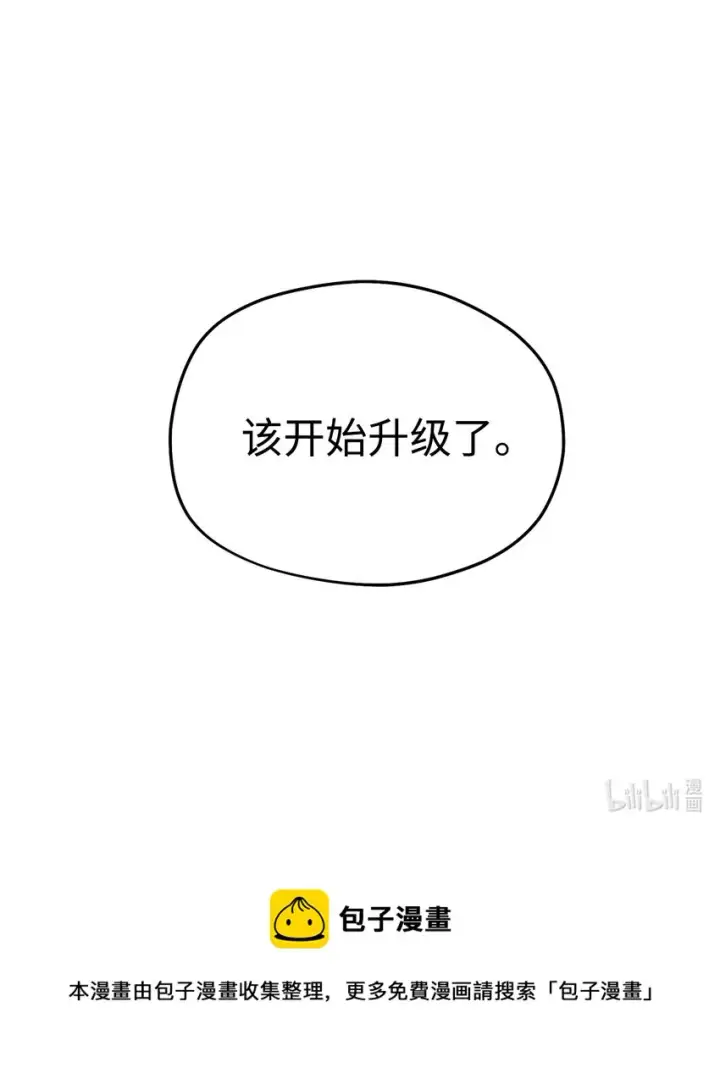 《无法升级的玩家》010 开始升级图85