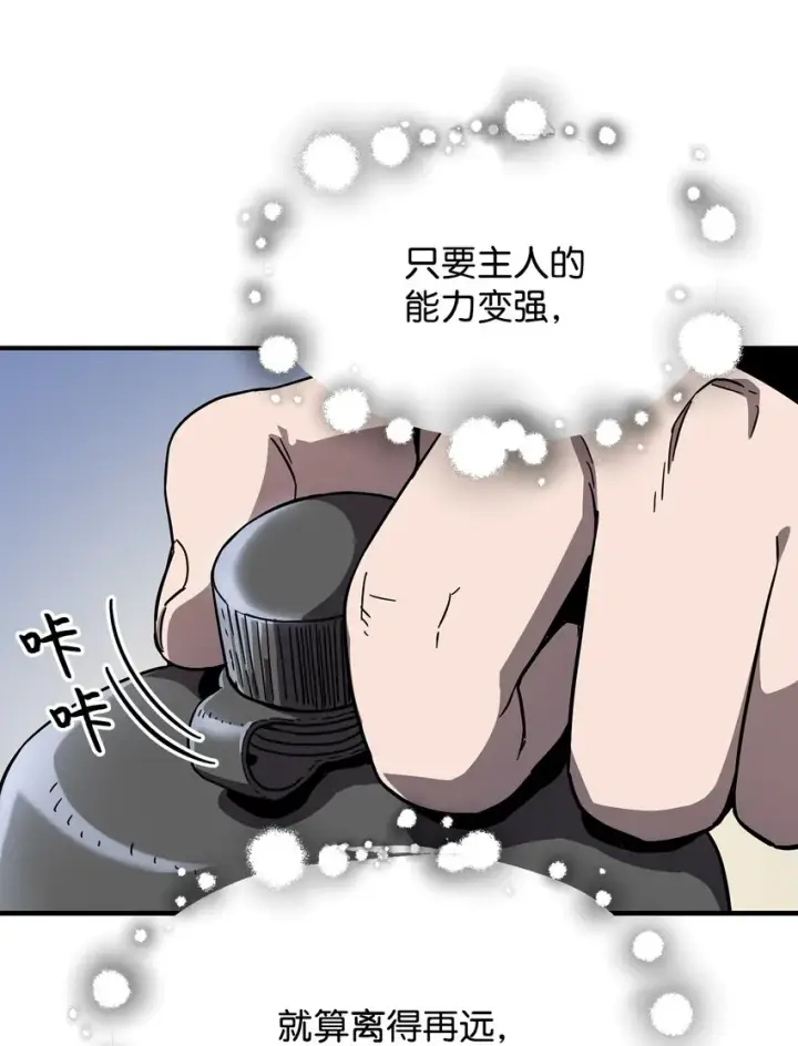 《无法升级的玩家》011 真正的BOSS图16