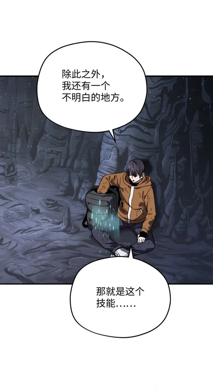 《无法升级的玩家》011 真正的BOSS图20