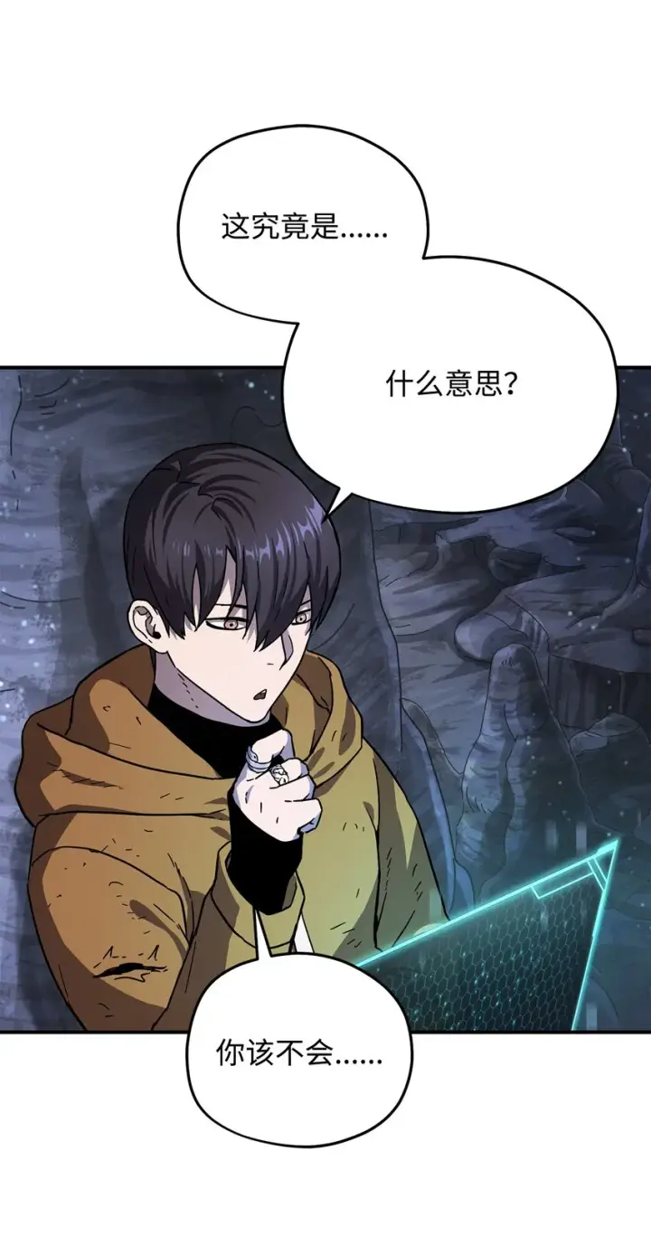 《无法升级的玩家》011 真正的BOSS图22