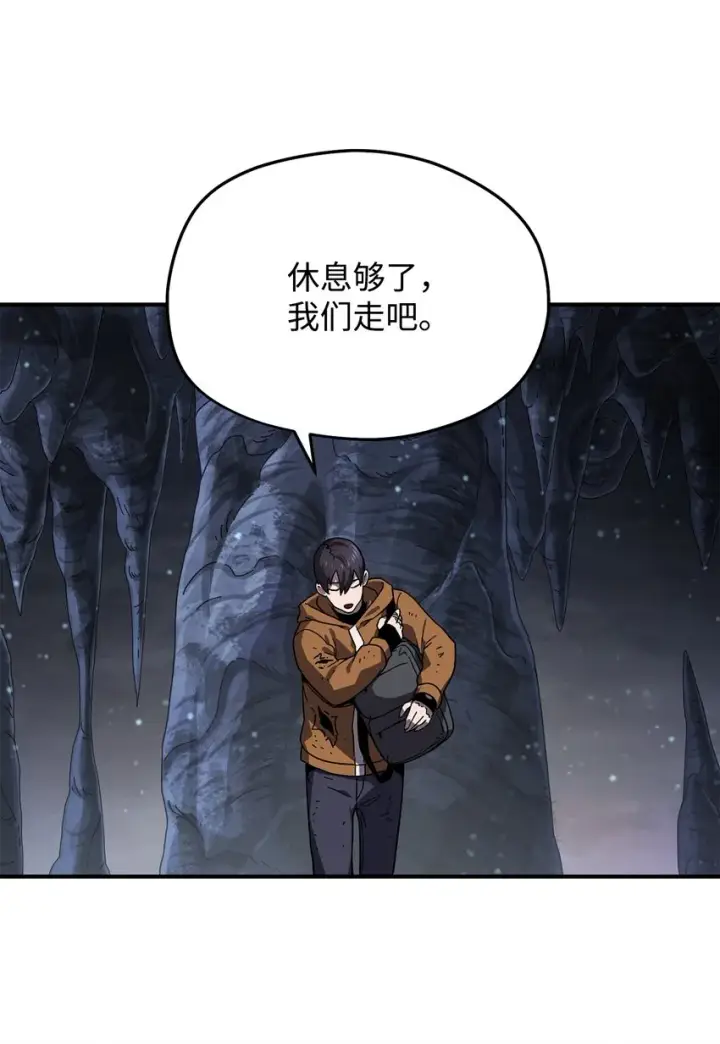 《无法升级的玩家》011 真正的BOSS图24