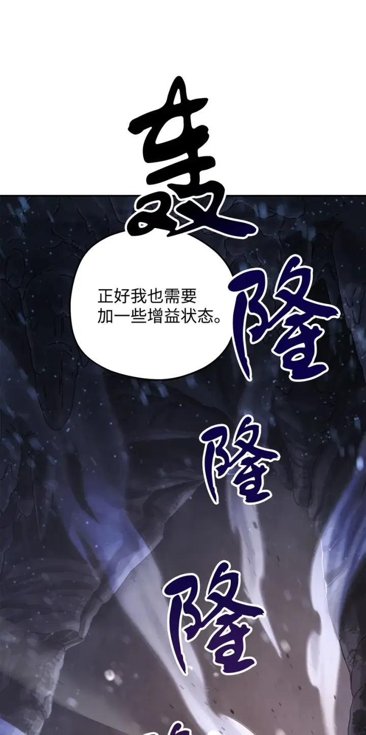 《无法升级的玩家》011 真正的BOSS图28