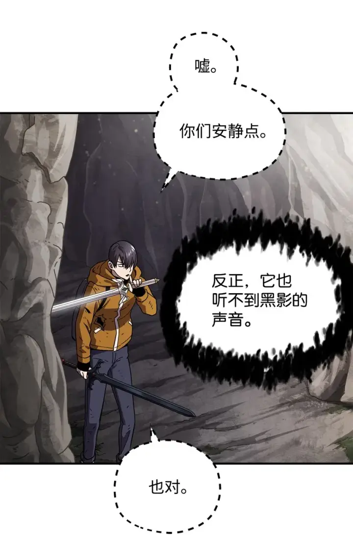 《无法升级的玩家》011 真正的BOSS图35