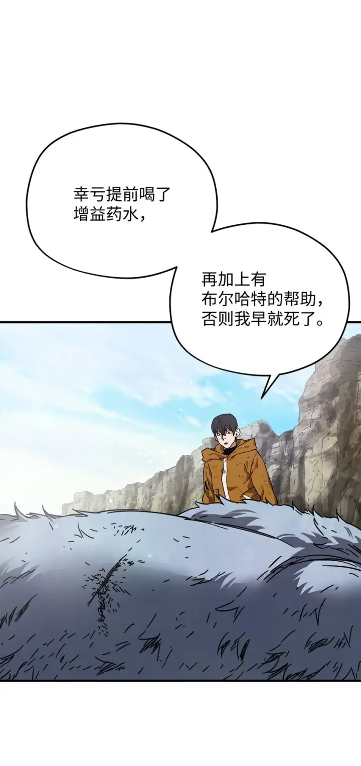 《无法升级的玩家》011 真正的BOSS图83