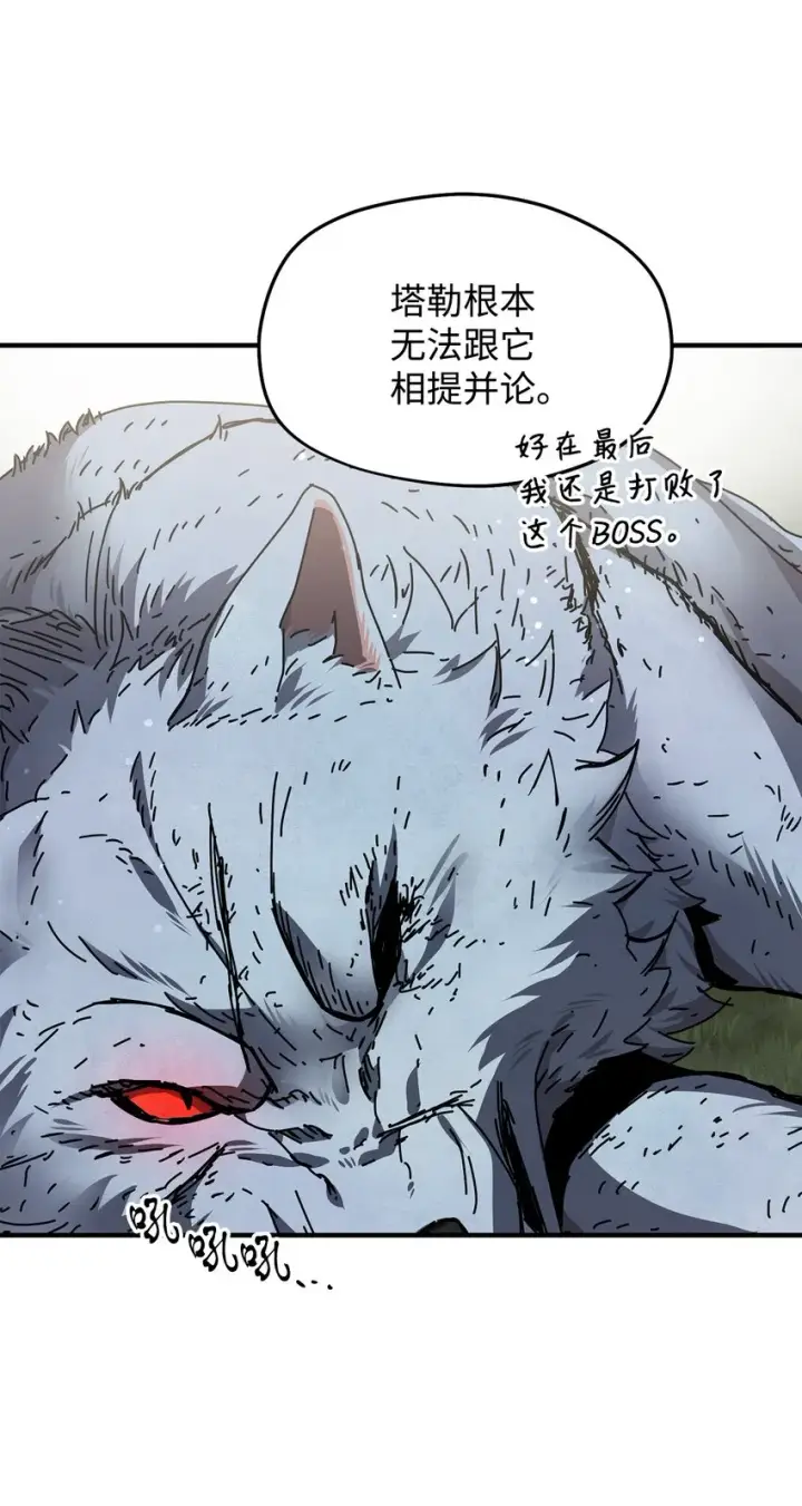 《无法升级的玩家》011 真正的BOSS图84