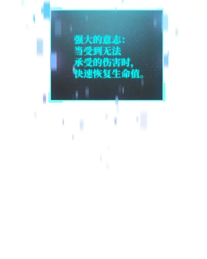 《无法升级的玩家》011 真正的BOSS图88