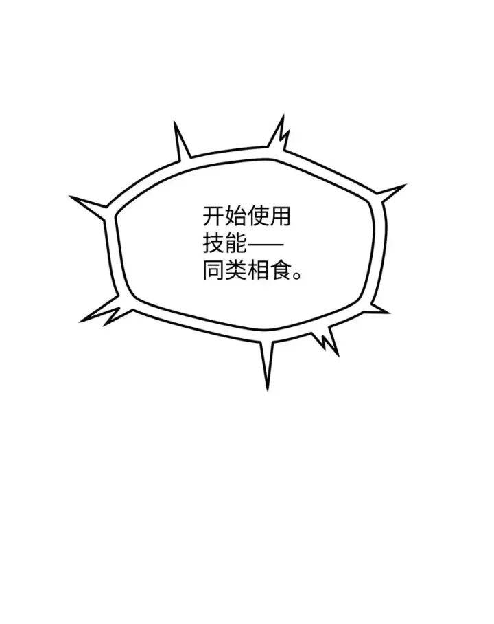 《无法升级的玩家》011 真正的BOSS图89