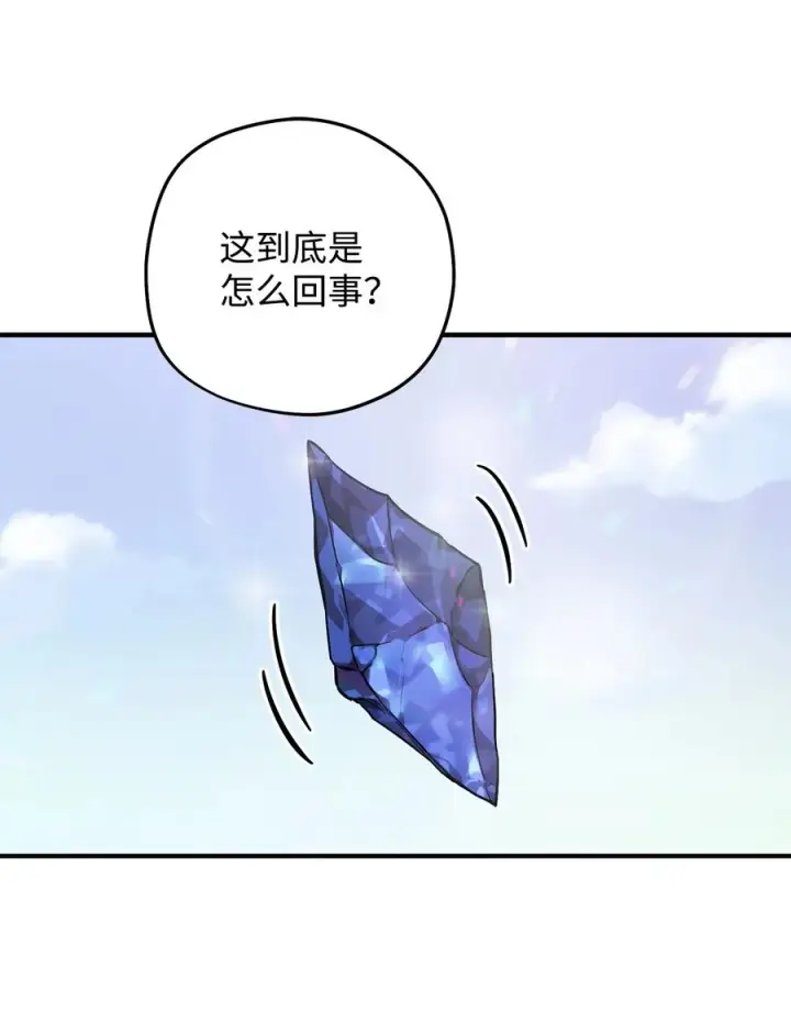 《无法升级的玩家》012 黑影的真相图12