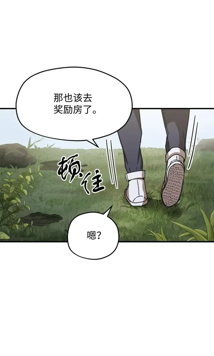 《无法升级的玩家》012 黑影的真相图26