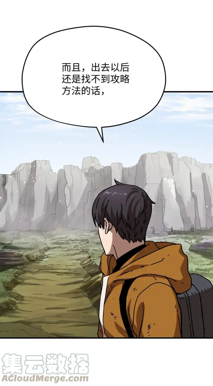 《无法升级的玩家》012 黑影的真相图34