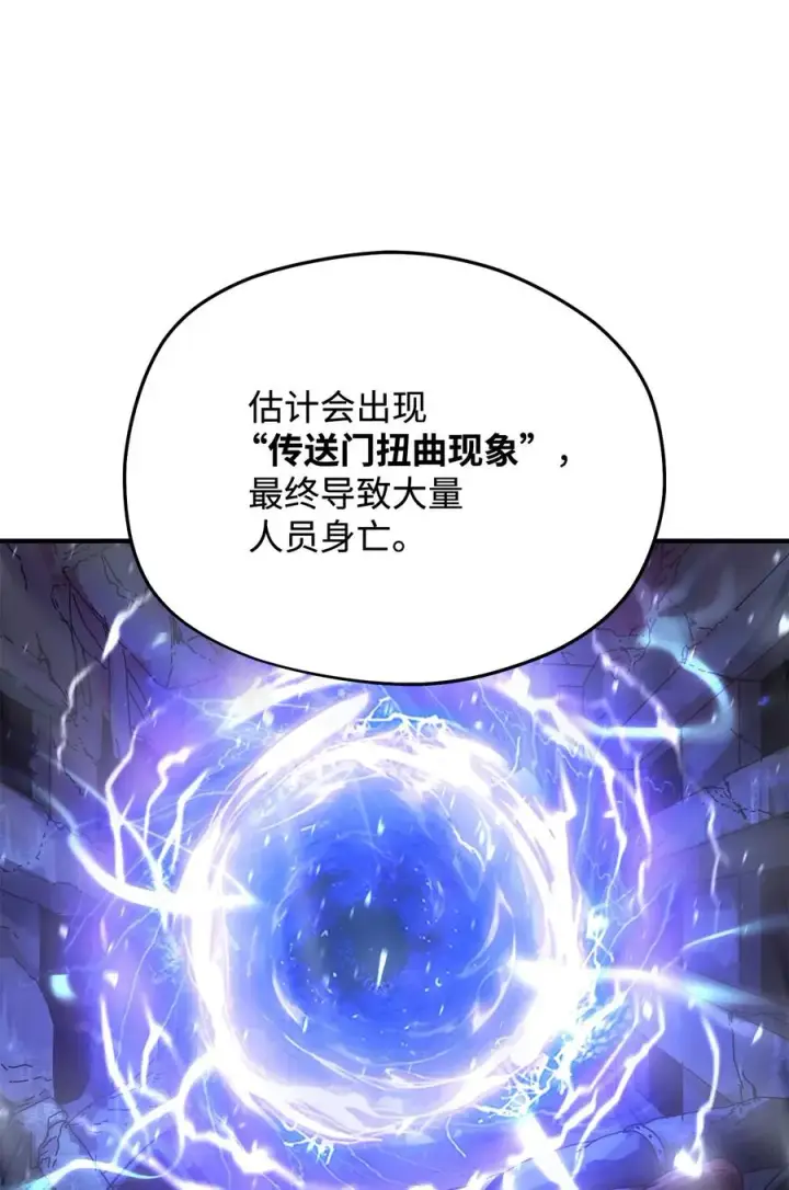 《无法升级的玩家》012 黑影的真相图35