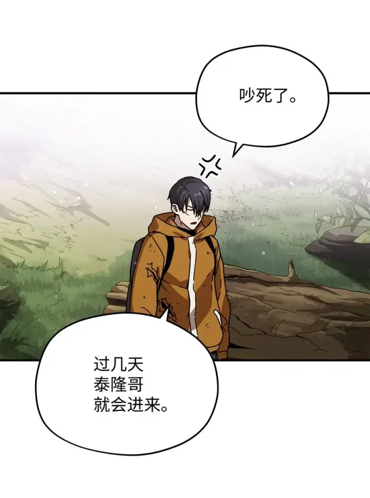 《无法升级的玩家》012 黑影的真相图38