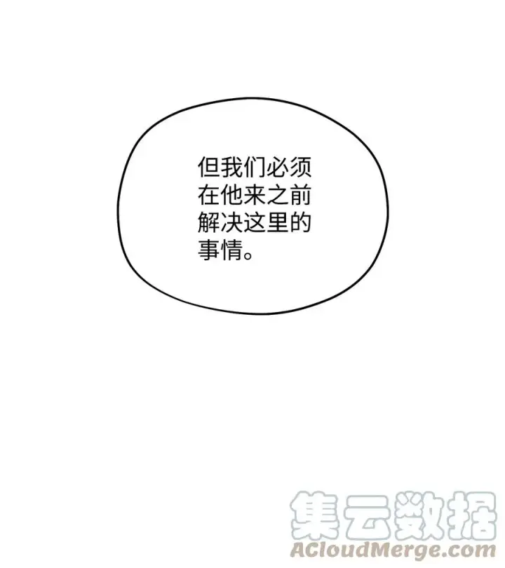 《无法升级的玩家》012 黑影的真相图40