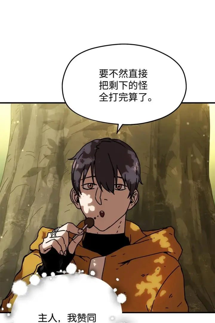 《无法升级的玩家》012 黑影的真相图42