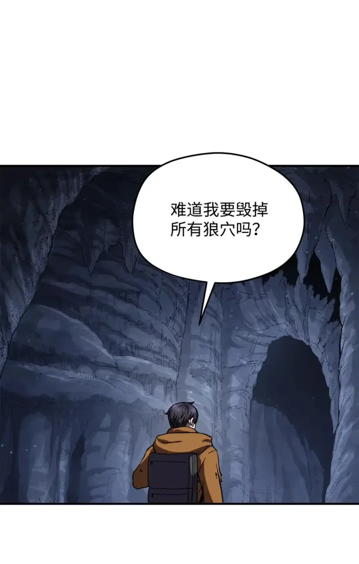 《无法升级的玩家》012 黑影的真相图51