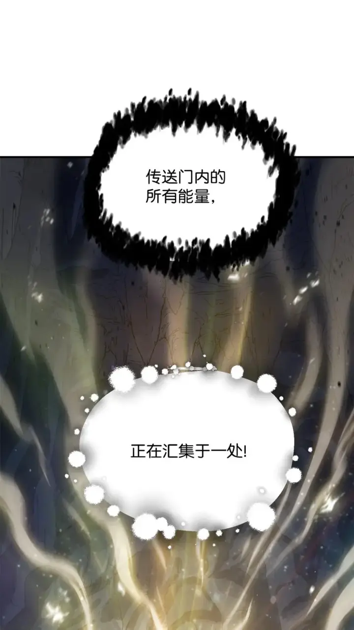 《无法升级的玩家》012 黑影的真相图53