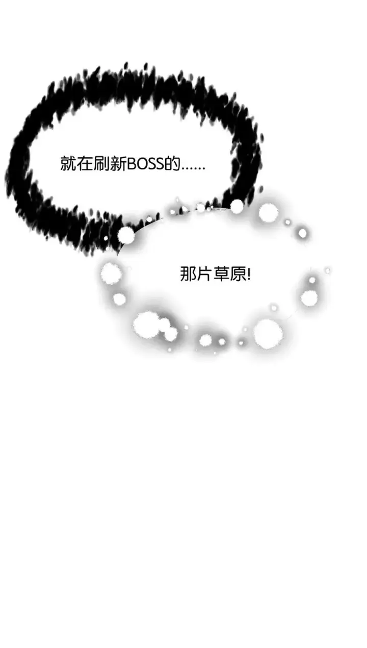 《无法升级的玩家》012 黑影的真相图56