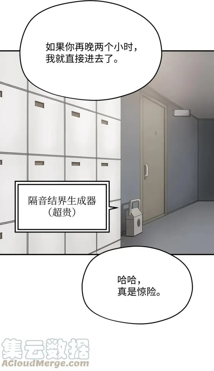《无法升级的玩家》012 黑影的真相图58