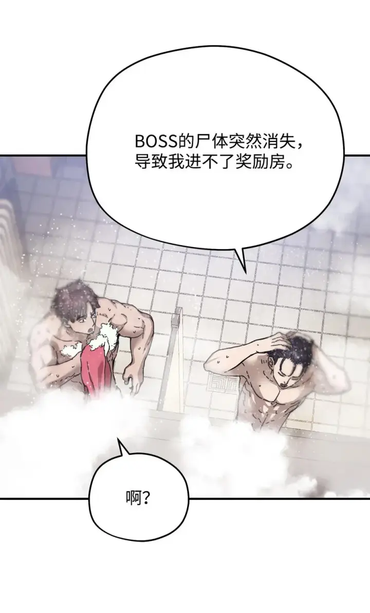 《无法升级的玩家》012 黑影的真相图62